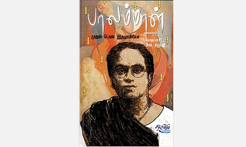 போருக்கு வாள்; வேருக்கு நீர்