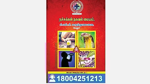 பாம்பு கடி, பூச்சிகள் கடி, ரசாயனங்களால் ஏற்படும் விஷ பாதிப்பை அறிய 24 மணிநேர இலவச தகவல் மையம்: வேலூர் சி.எம்.சி. மருத்துவமனையின் உயிர் காக்கும் சேவை