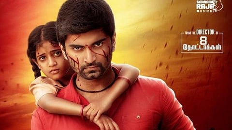 'குருதி ஆட்டம்' ஃபர்ஸ்ட் லுக் வெளியீடு