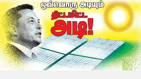 நவீனத்தின் நாயகன் 10: ஒவ்வொரு அடியும் திட்டமிட்ட அடி!