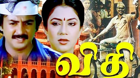 ’வெள்ளிவிழா நாயகன்’ மோகனுக்கு ‘விதி’ தந்த சூப்பர்ஹிட் வெற்றி! ‘விதி’ படம் வெளியாகி 36 வருடங்கள்!