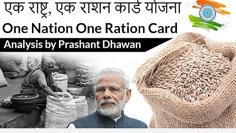 ஒரே நாடு ஒரு குடும்ப அட்டை திட்டம்: தூத்துக்குடியில் பிப். 1 முதல் சோதனை அடிப்படையில் அமல்