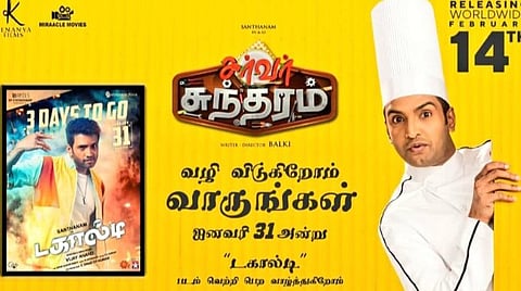'டகால்டி' Vs 'சர்வர் சுந்தரம்' ரிலீஸ் பிரச்சினை; பாரதிராஜா தலையீட்டால் முடிவுக்கு வந்தது
