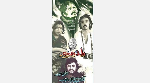 வெண்ணிற நினைவுகள்: உறவுகள் தொடர்கதை!