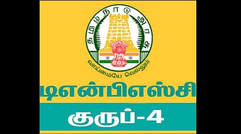 அழியும் மை கொண்டு எழுதிய விடைத்தாள்கள் நிறம் மாறின: டிஎன்பிஎஸ்சி தேர்வு முறைகேடு விசாரணையில் திடீர் திருப்பம்
