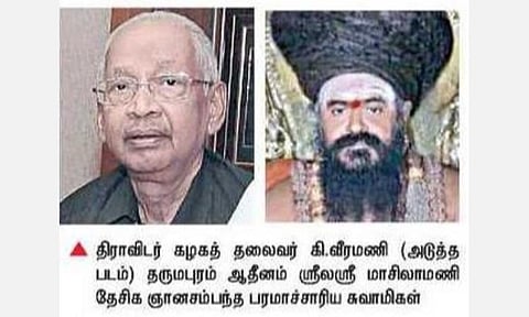 திராவிடர் கழகத்தினர் போராட்ட திட்டம்: திருப்பனந்தாளில் பல்லக்கில் செல்வதை கைவிட்டார் தருமபுரம் ஆதீனகர்த்தர்