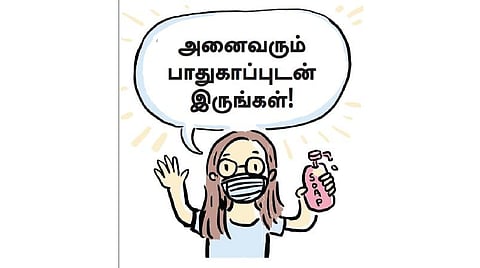 கரோனா வைரஸ் தொற்றைத் தடுக்கும் வழிகள்