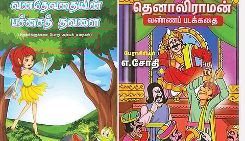 நூல் அறிமுகம்: வனதேவதையின் பச்சைத் தவளை