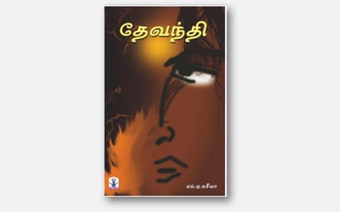 நாயகி 08: தடையைத் தாண்டிய ஓட்டம்