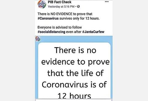 தகவல்களை சரிபார்க்க உதவும் மத்திய அரசின் பத்திரிகைத் தகவல் அலுவலக ட்விட்டர் பக்கம்.