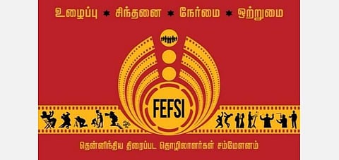 நிவாரணம் போதுமானதாக இல்லை: நடிகர் - நடிகைகளுக்கு பெப்சி அமைப்பு வேண்டுகோள்