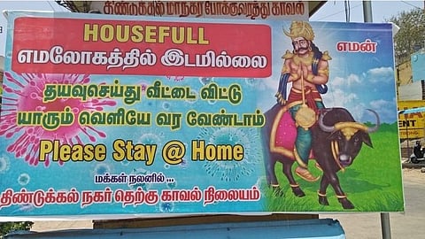 'ஹவுஸ்ஃபுல்- எமலோகத்தில் இடமில்லை': திண்டுக்கல் போலீஸாரின் கரோனா விழிப்புணர்வு பேனர்கள்