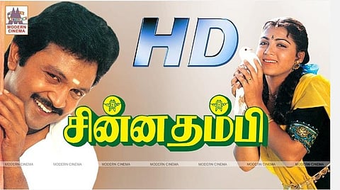 ’தாலின்னா என்ன?’ அப்பாவி சின்னதம்பிக்கு 29 வயசு!