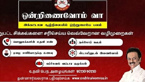 நான் உங்கள் ஸ்டாலின் பேசுகிறேன்.. செல்போனில் மக்களிடம் பேசும் திமுக தலைவர்
