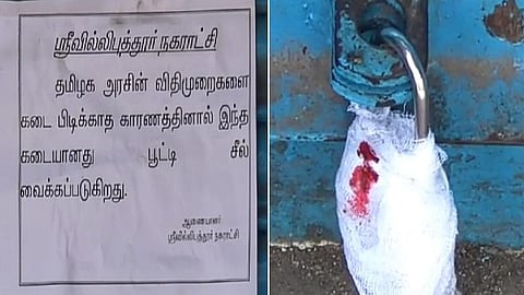 ஸ்ரீவில்லிபுத்தூரில் ஊரடங்கு உத்தரவை மீறி திறக்கப்பட்ட 50-க்கும் மேற்பட்ட கடைகளுக்கு சீல்