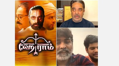 'ஹே ராம்' படமே பெரிய ரிஸ்க்; அந்த தைரியம் எப்படி வந்தது? - விஜய் சேதுபதி கேள்விக்கு கமல் பதில்