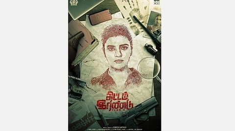 ஐஸ்வர்யா ராஜேஷ் நடிக்கும் 'திட்டம் இரண்டு' ஃபர்ஸ்ட் லுக் வெளியீடு