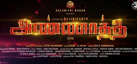 'அண்ணாத்த' வெளியீடு மாற்றம்: சன் பிக்சர்ஸ் அறிவிப்பு