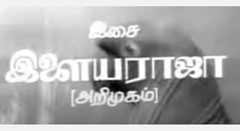 ’இசை -இளையராஜா (அறிமுகம்)’ ; ’மச்சானைப் பாத்தீங்களா’, ‘அன்னக்கிளி’ 44 ; இளையராஜா 44