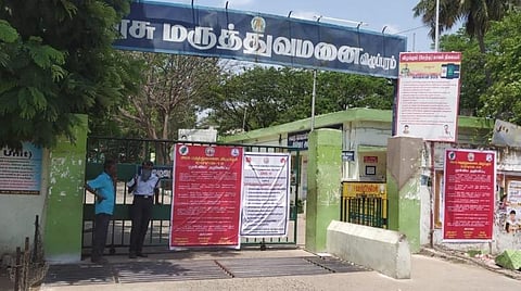 விழுப்புரம் அரசு மருத்துவமனையின் நுழைவுவாயில்.