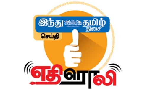 செம்மொழி தமிழாய்வு நிறுவனத்துக்கு 13 ஆண்டுகளுக்கு பின் இயக்குநர் தேர்வு