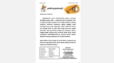 ஊரடங்குக்குப் பின் இந்தக் கலை பிழைத்திருக்குமா?- தவில், நாகஸ்வரக் கலைஞர்களின் ஆதங்கம்