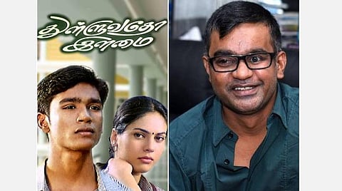 காலையில் மனம் நொந்தேன்; மாலையில் ஹவுஸ்ஃபுல்: செல்வராகவனின் 'துள்ளுவதோ இளமை' நினைவுகள்