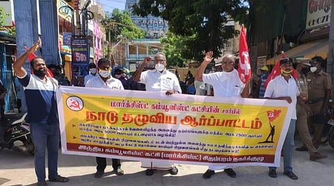 கண்டன ஆர்ப்பாட்டத்தில் கே.பாலகிருஷ்ணன் உள்ளிட்டோர்.