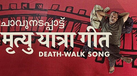 நாடு மறந்த புலம்பெயர் தொழிலாளர்கள்: நினைவுபடுத்தும் சாவு நடைப் பாட்டு