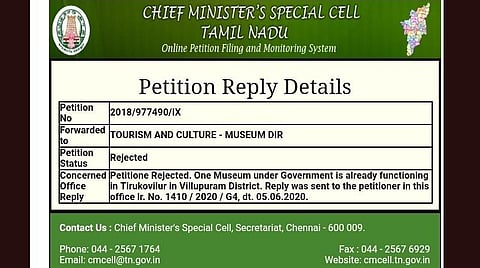 முதல்வரின் தனிப்பிரிவு மின்னஞ்சலில் அனுப்பிய பதில் கடிதம்.