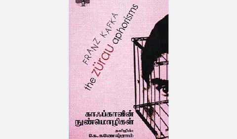 அனுபவத்தின் ஞானத் தெறிப்பு