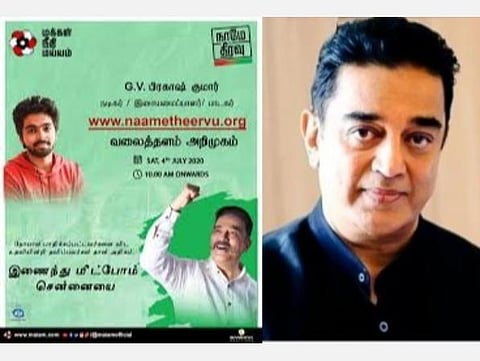 மக்கள் நீதி மய்யத்தின் ‘நாமே தீர்வு’ வலைத்தளம்: ஜி.வி.பிரகாஷ் தொடங்கி வைத்தார்; ஒரே நாளில் 54,000க்கும் அதிகமான அழைப்புகள்