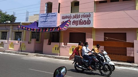 புதுவை தமிழ்ச் சங்கக் கட்டிடம்.