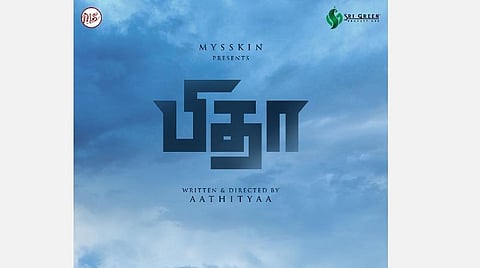 சர்ச்சையில் சிக்கியுள்ள பிதா