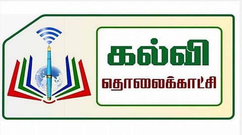 கல்வித் தொலைக்காட்சி: வகுப்புகள், பாடம், நேரம்; அட்டவணை வெளியானது