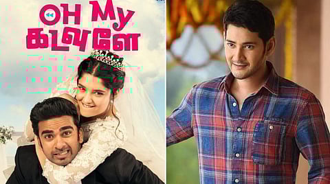 மகேஷ் பாபு பாராட்டு: 'ஓ மை கடவுளே' படக்குழுவினர் உற்சாகம்