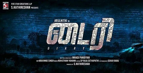 அருள்நிதி நடிப்பில் உருவாகியுள்ள டைரி