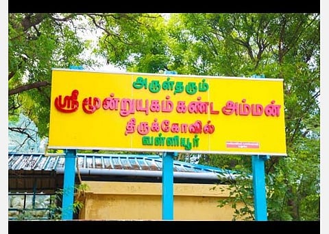 வள்ளியூர் நாயகி... மூன்று யுகம் கண்ட அம்மன்