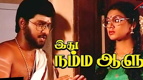 எல்லோருக்கும் பிடித்த ‘இது நம்ம ஆளு’க்கு 32 வயது; பாக்யராஜின் முதல் இசை; பாலகுமாரனின் முதல் இயக்கம்!