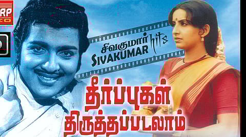 கரோனா கால சினிமா 5: தீர்ப்புகள் திருத்தப்படலாம்- கொன்றவளா அவள் கொண்டவளா?