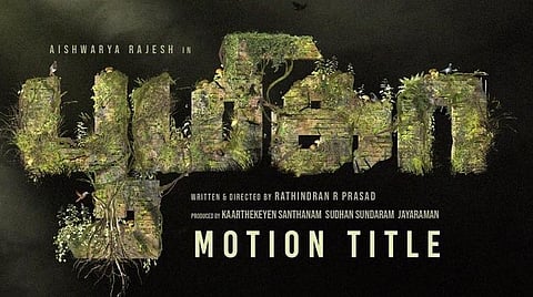 ஐஸ்வர்யா ராஜேஷின் 25-வது படம்: டைட்டில் லுக் வெளியீடு