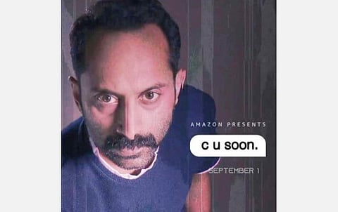 செல்போனில் படமாக்கப்பட்ட ஃபஹத் பாசிலின் 'சி யு சூன்': ஓடிடியில் வெளியாகிறது