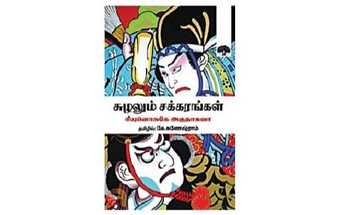 எரியும் ஆன்மாவிலிருந்து உருவான கதைகள்