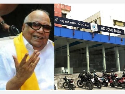 டிஎம்எஸ் மெட்ரோ ரயில் நிலையத்துக்கு முன்னாள் முதல்வர் கருணாநிதியின் பெயரைச் சூட்டக் கோரி மனு: உயர் நீதிமன்றம் தள்ளுபடி