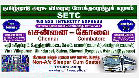 கோவை-சென்னை இடையே அக்டோபர் 1-ம் தேதி முதல் அரசு விரைவுப் பேருந்துகள் இயக்கம்