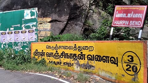 ஏற்காடு மலைப்பாதையில் உள்ள கொண்டை ஊசி வளைவு அருகே, வலசை வரும் பறவைகளை வரவேற்று ஒட்டப்பட்டுள்ள சுவரொட்டி.