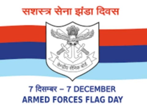 கொடி நாள் நிதிக்கு பொதுமக்கள் உதவ வேண்டும்: பாதுகாப்பு அமைச்சகம் வேண்டுகோள்