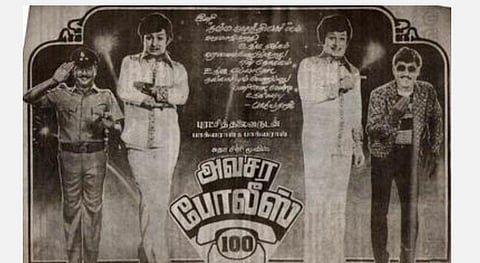 'தாய்மாமா எம்ஜிஆர்’, ‘சின்னப்பாப்பு சில்க் ஸ்மிதா’, அப்பாவி போலீஸ் வீராச்சாமி நாயுடு’, எம்ஜிஆரின் ‘அண்ணா நீ என் தெய்வம்’ , பாக்யராஜின் ‘அவசர போலீஸ் 100’ - பாக்யராஜின் மேஜிக் திரைக்கதையில் எம்ஜிஆர் படம் வெளியாகி 30 ஆண்டுகள்