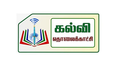 கல்வி தொலைக்காட்சி பார்த்தால் தேர்வில் அதிக மதிப்பெண் கிடைக்கும்: பள்ளிக்கல்வித் துறை தகவல்