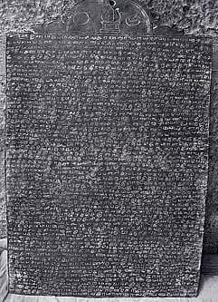 திருவாரூர் மாவட்டம் சித்தாய்மூர் பொன்வைத்த நாதர் கோயிலில் உள்ள செப்பேடு.